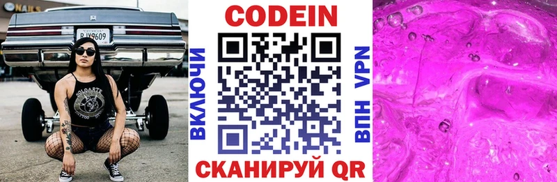 Кодеиновый сироп Lean напиток Lean (лин) Гремячинск