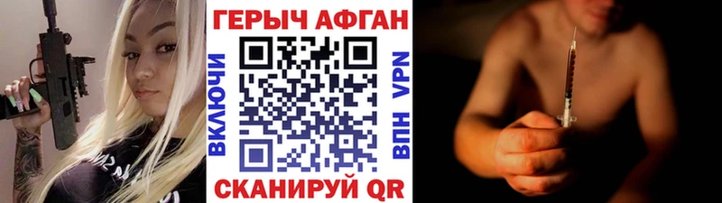 хочу наркоту Гремячинск Героин Heroin