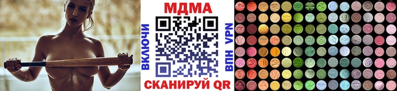 MDMA кристаллы Гремячинск